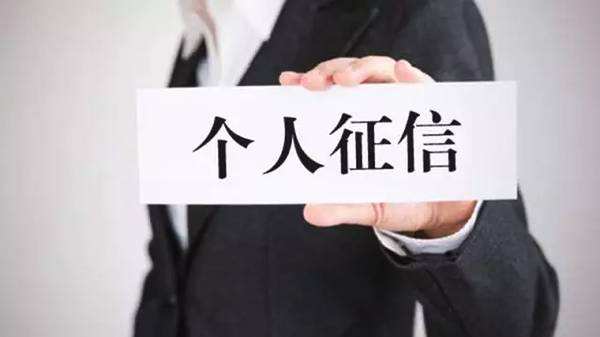 个人征信的查询次数过多应该怎么处理？